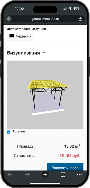 Калькулятор стоимости навеса с 3D визуализацией в Вологде